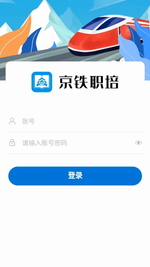����ְ��(��·ְ��ƽ̨)v1.0.6 �ֻ����ͼ