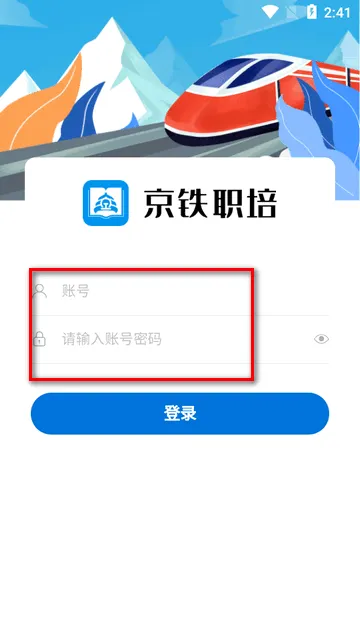 京铁职培(铁路职培平台) 京铁职培(铁路职培平台)