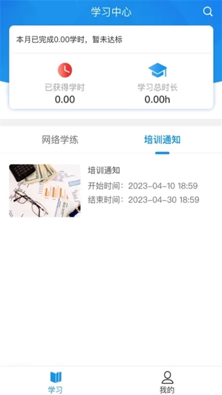 京铁职培(铁路职培平台) 京铁职培(铁路职培平台)