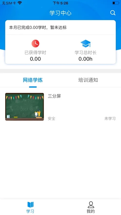 ����ְ��(��·ְ��ƽ̨)v1.0.6 �ֻ����ͼ