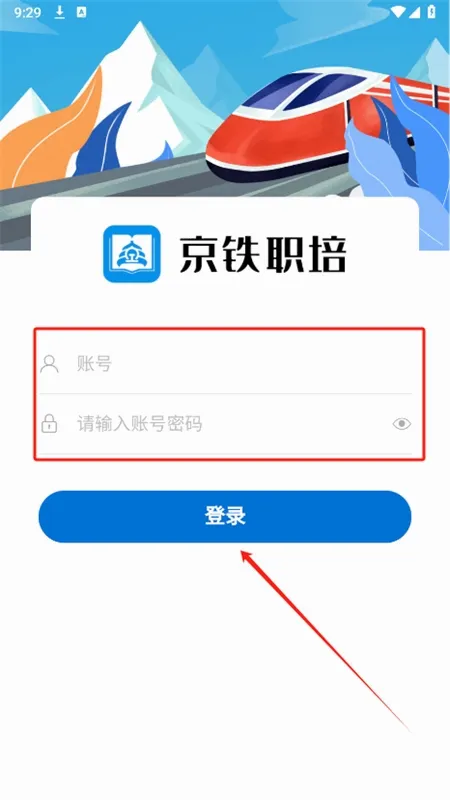 京铁职培(铁路职培平台) 京铁职培(铁路职培平台)