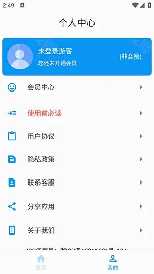 防撤回(消息监控工具) 防撤回(消息监控工具)