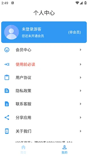 ������(��Ϣ��ع���)v1.1.0 ��Ѱ��ͼ