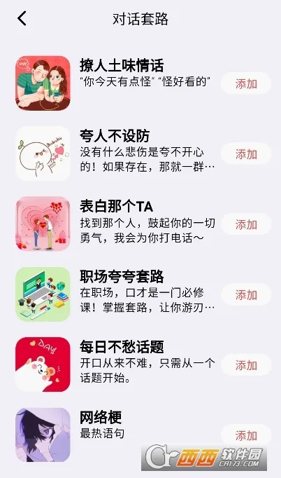 ��˼����(��Ч���빤��)v5.1.8 �ٷ������ͼ