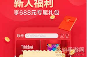 联想智选2026最新版本 联想智选2026最新版本