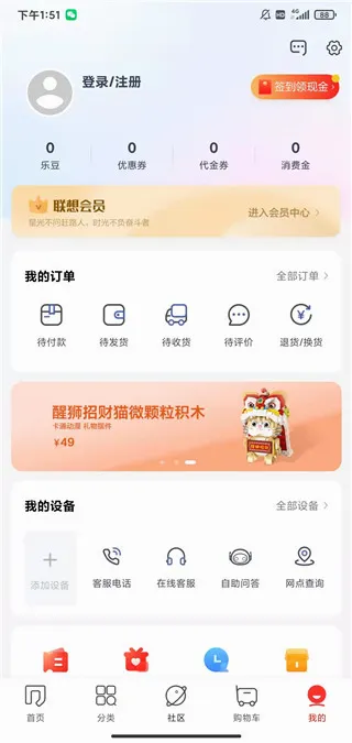 联想智选2026最新版本 联想智选2026最新版本