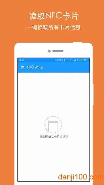 NFC Writer(NFC读写工具) NFC Writer(NFC读写工具)