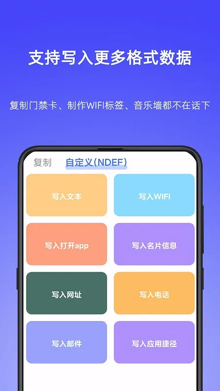 NFC Writer(NFC��д����)v2.2 ��׿���ͼ
