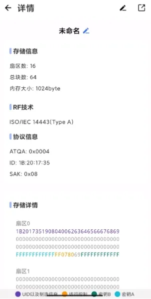 NFC Writer(NFC读写工具) NFC Writer(NFC读写工具)
