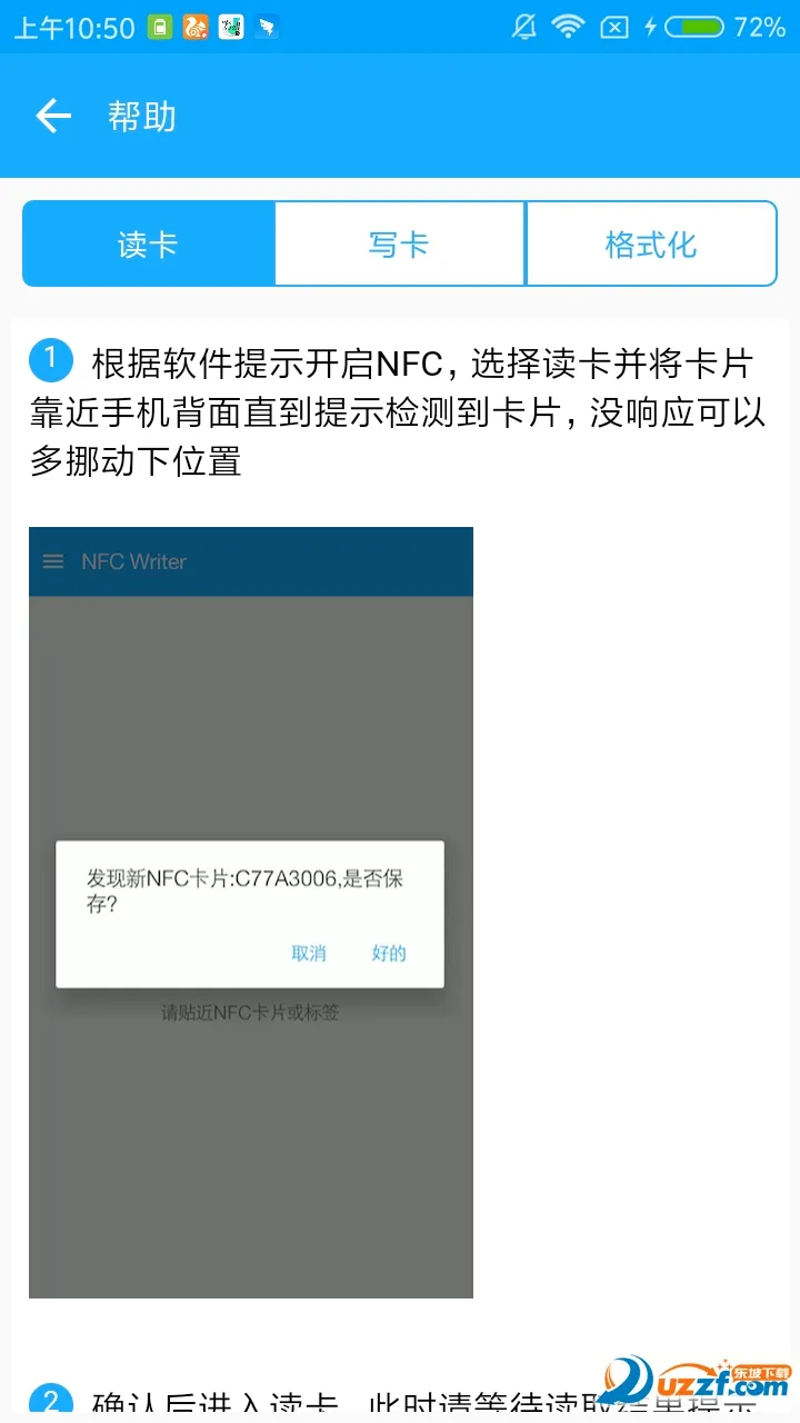 NFC Writer(NFC��д����)v2.2 ��׿���ͼ