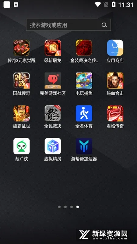 ���⾫��(λ���޸�����)v5.4.1 �ٷ������ͼ