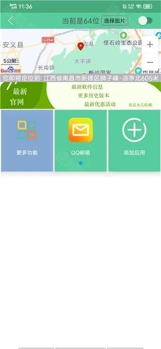 虚拟精灵(位置修改软件) 虚拟精灵(位置修改软件)
