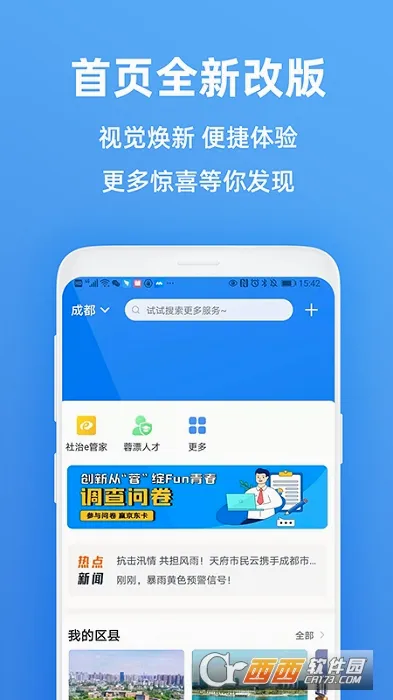 �츮������(�ɶ��������ƽ̨)v5.6.2 ��Ѱ��ͼ