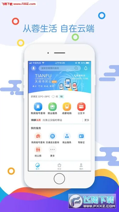 �츮������(�ɶ��������ƽ̨)v5.6.2 ��Ѱ��ͼ