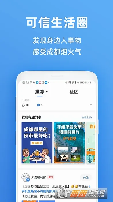 �츮������(�ɶ��������ƽ̨)v5.6.2 ��Ѱ��ͼ