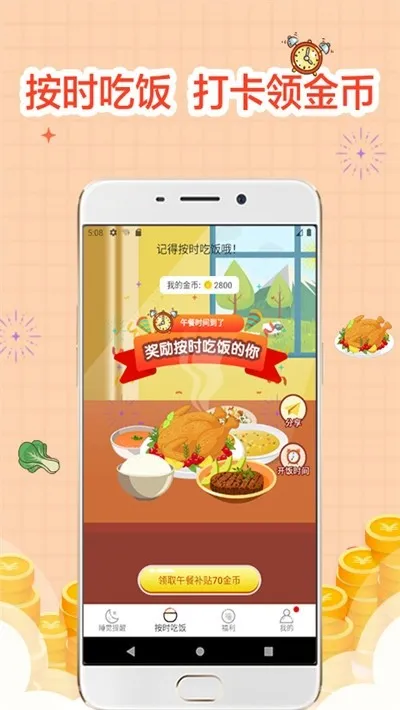 ˯��������������ֻ���v4.00.20 ��׿���ͼ