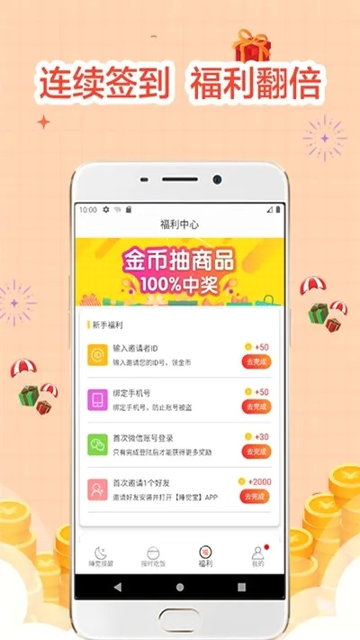 ˯��������������ֻ���v4.00.20 ��׿���ͼ