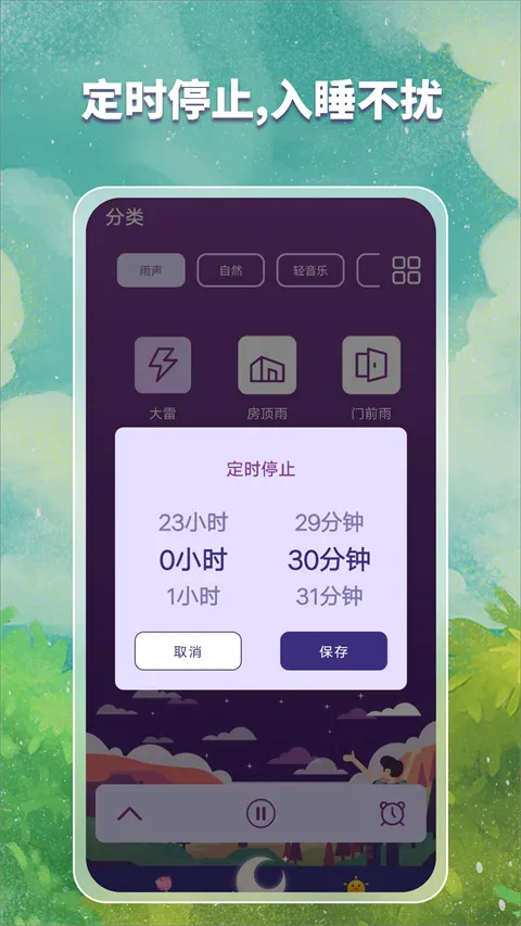 睡觉宝红包版最新手机版 睡觉宝红包版最新手机版