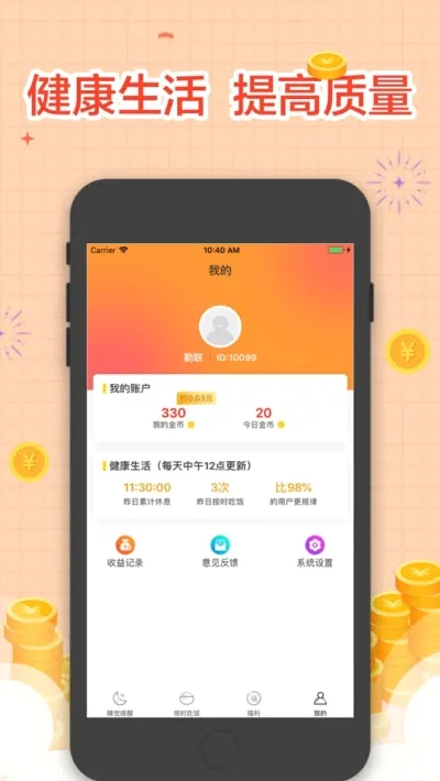 ˯��������������ֻ���v4.00.20 ��׿���ͼ
