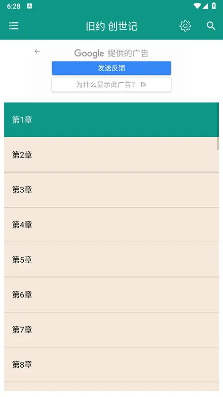 圣经和合本(圣经研读应用) 圣经和合本(圣经研读应用)