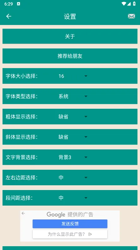 圣经和合本(圣经研读应用) 圣经和合本(圣经研读应用)