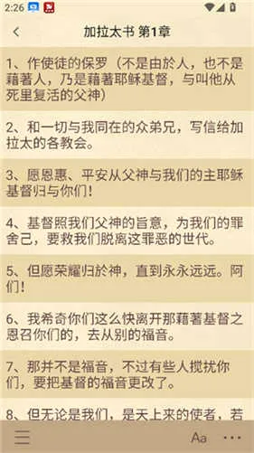 圣经和合本(圣经研读应用) 圣经和合本(圣经研读应用)
