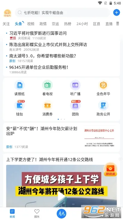 ��̫����(�������ſͻ���)v5.0.9 ��Ѱ��ͼ