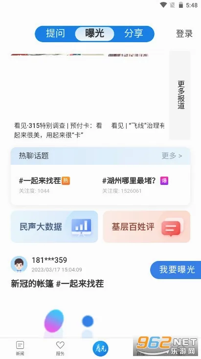 ��̫����(�������ſͻ���)v5.0.9 ��Ѱ��ͼ