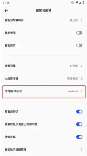 夸克浏览器2026最新版本 夸克浏览器2026最新版本