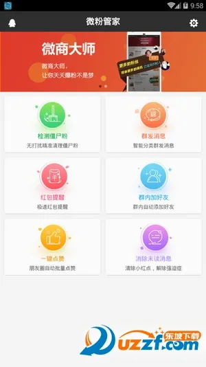 微粉管家2026最新版本 微粉管家2026最新版本