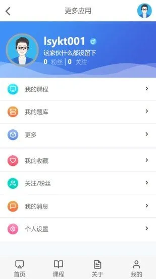 云上学堂2026官方最新版本 云上学堂2026官方最新版本