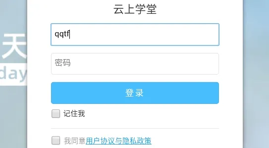 云上学堂2026官方最新版本 云上学堂2026官方最新版本