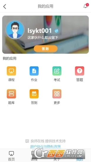 云上学堂2026官方最新版本 云上学堂2026官方最新版本