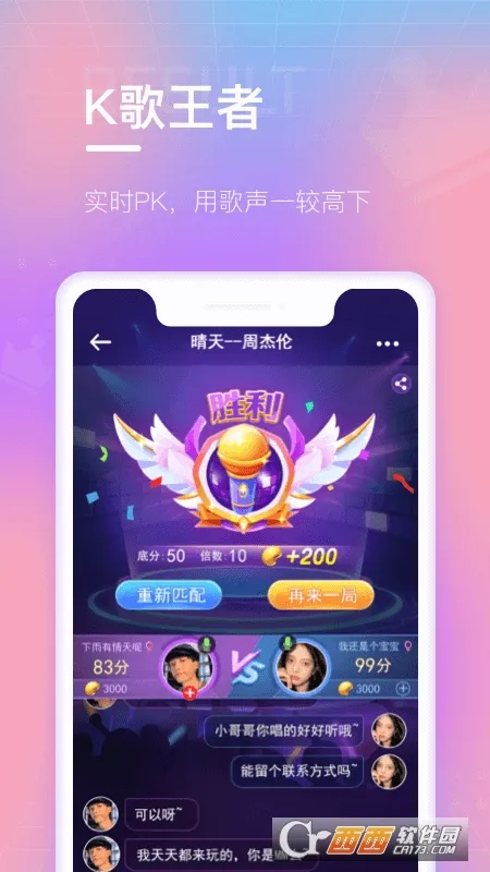 ���ֶ���(K�轻������)v3.2.3 ��׿���ͼ