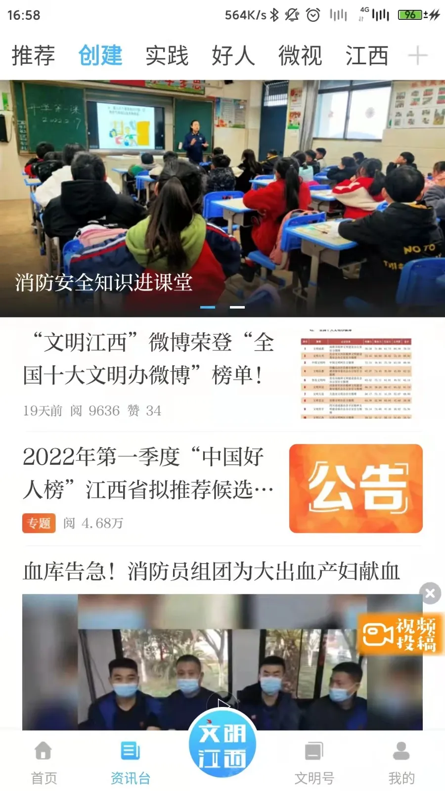 文明江西2026官方最新版本 文明江西2026官方最新版本
