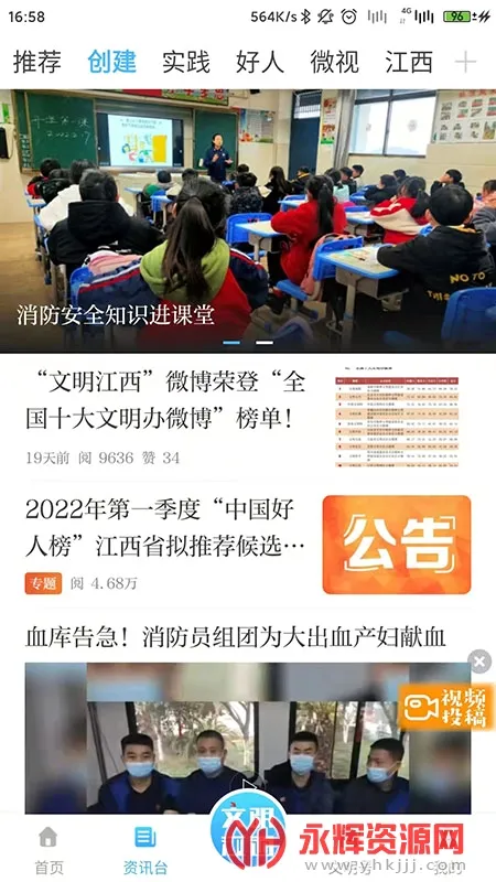 文明江西2026官方最新版本 文明江西2026官方最新版本