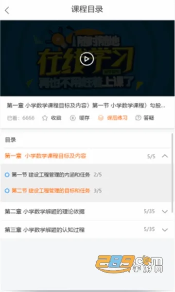 ��Уѧ�ð�׿���ֻ���v5.1.00 ��Ѱ��ͼ