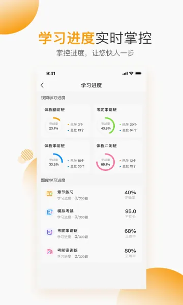 ��Уѧ�ð�׿���ֻ���v5.1.00 ��Ѱ��ͼ