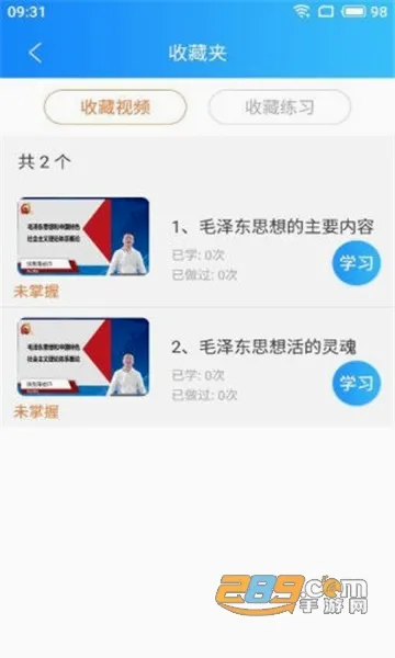 ��Уѧ�ð�׿���ֻ���v5.1.00 ��Ѱ��ͼ