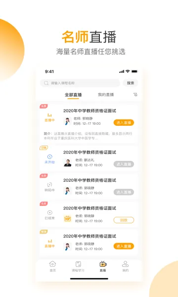 ��Уѧ�ð�׿���ֻ���v5.1.00 ��Ѱ��ͼ
