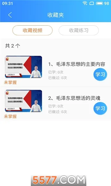 网校学堂安卓版手机版 网校学堂安卓版手机版