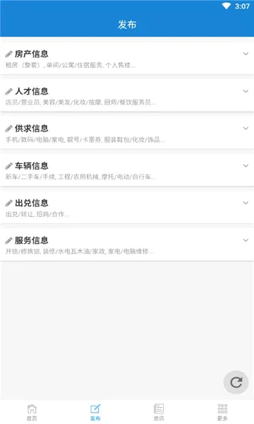 ÷�ӿ���Ϣ����׿���ֻ���v1.9.0 �ֻ����ͼ