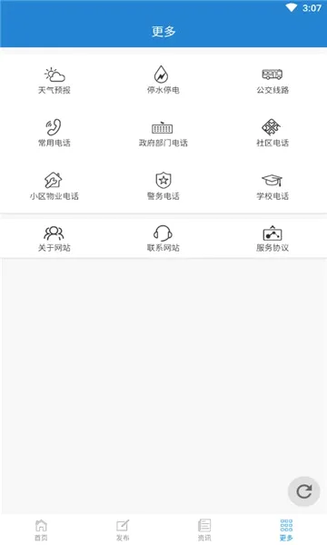 ÷�ӿ���Ϣ����׿���ֻ���v1.9.0 �ֻ����ͼ