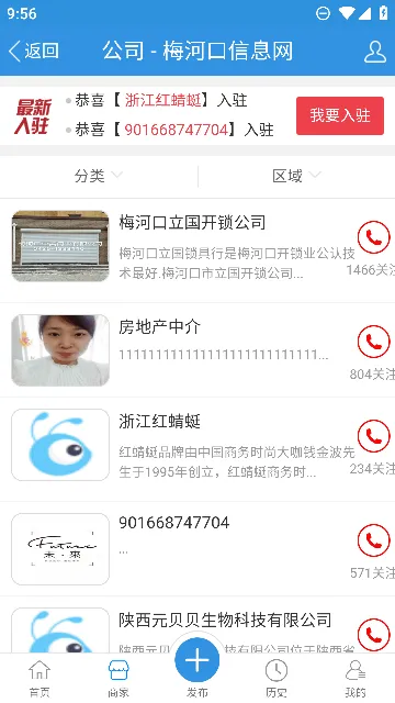 ÷�ӿ���Ϣ����׿���ֻ���v1.9.0 �ֻ����ͼ