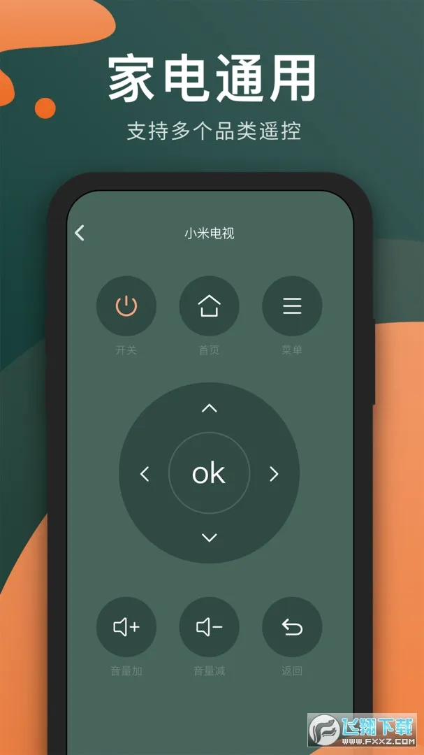 ��������ң����(�ҵ��������)v1.2.7 �ֻ����ͼ