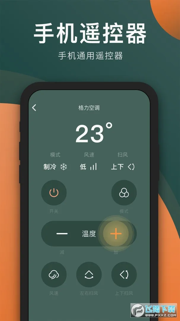 ��������ң����(�ҵ��������)v1.2.7 �ֻ����ͼ