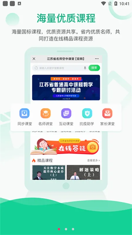 ������Сѧ�ǻ۽�����׿���ֻ���v8.0.8 ��Ѱ��ͼ
