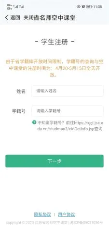 江苏中小学智慧教育安卓版手机版