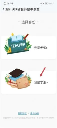 江苏中小学智慧教育安卓版手机版