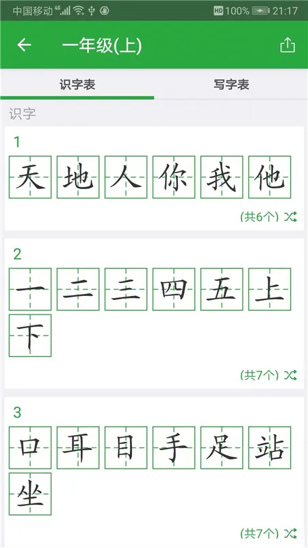 ���ֿ�(����ѧϰ����)v3.9.2 �ֻ����ͼ